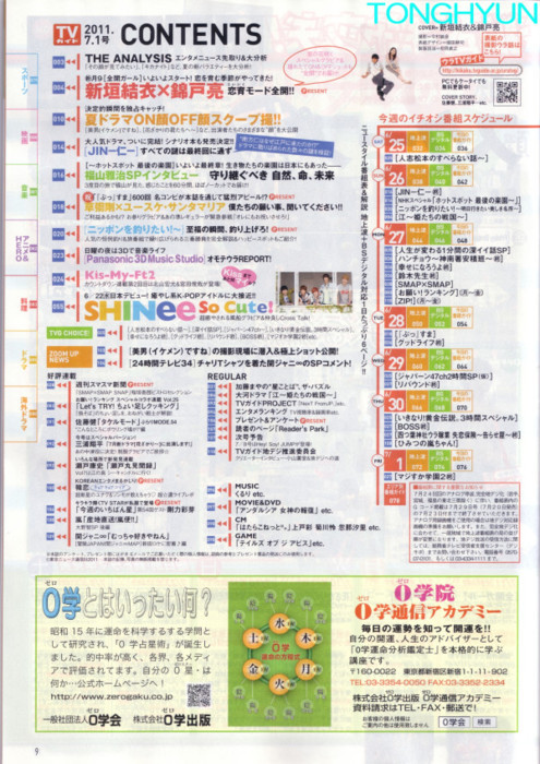 110622  SHINee @ “TV Guide” Today’s Issue Japanese Magazine  Tumblr_ln6bqqCd4V1qcl8qx