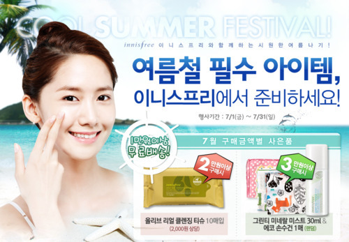 [YOONASIM/PIC][27-7-2011] HÌNH ẢNH MỚI CỦA YOONA TỪ INNISFREE CF!! Tumblr_lo2f2lj1Tu1qduyx0