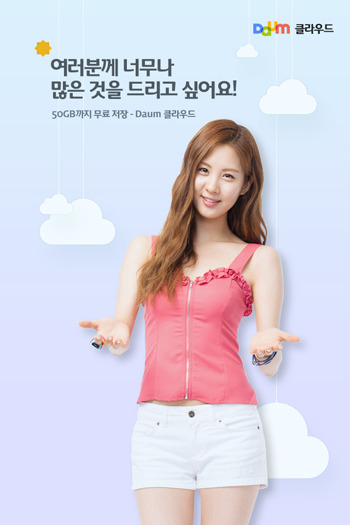 [PICS] SEOHYUN @ DAUM Tumblr_lo79a9FDnn1qeb1ao