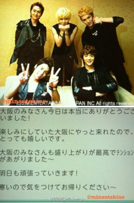 [25-11-2011][trans] SHINee mobile update tại Nhật Tumblr_lv66knWjv61qcl8qx