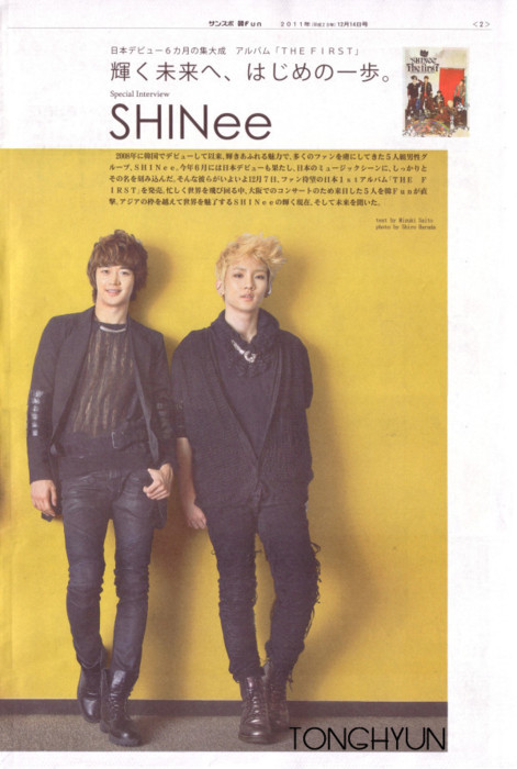 071211 SHINee @ 韓FUN #32 - Página 2 Tumblr_lvube8gdBE1qcl8qx