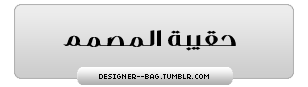 |:| مكتـبة ملحقـات فوتوشوب |:| Tumblr_lw0f17geUS1r0y5wz