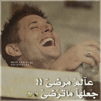  طبعِيْ ڪذآإ لو -[ آنجرحْ . . . ||آسڪٺْ بذوقْ » ! - صفحة 4 Tumblr_lwczcbCnSx1qlmq2c