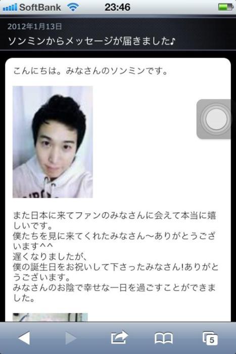 Japan ELF Update - Sungmin [23.01.2012] Tumblr_lxsnt86G9M1qbtwmz