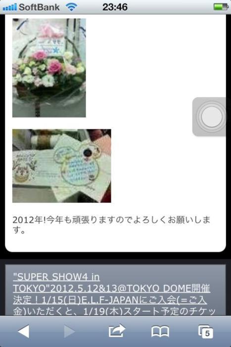 Japan ELF Update - Sungmin [23.01.2012] Tumblr_lxsntmV7kk1qbtwmz