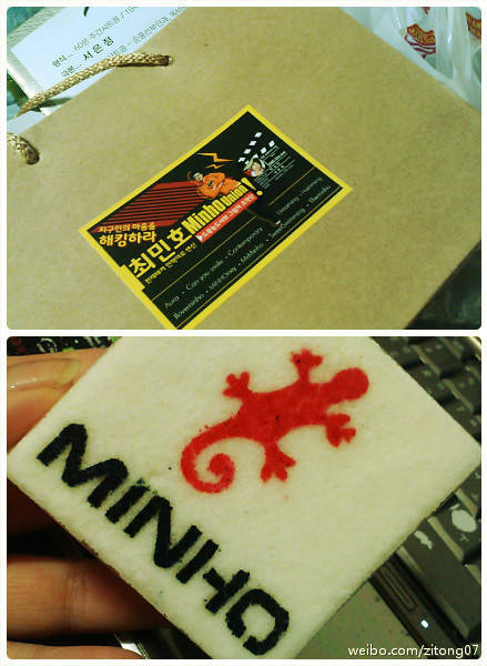 [Fanaccount] 120116 Minho: Regalos de Apoyo de las Fans por el Drama  Tumblr_ly1u3ocDDq1qcl8qx