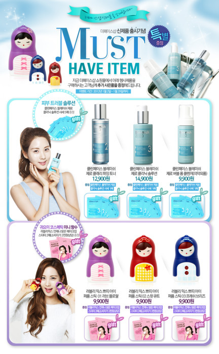 [PIC]Seohyun - Quảng cáo cho The Face Shop  Tumblr_ly6tdjoPk21r1ac52