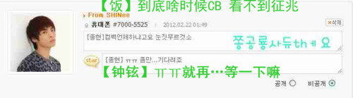 [22-2-2012][trans] SHINee Jonghyun trả lời UFO và twitter Tumblr_lzsloyfKf11qcl8qx
