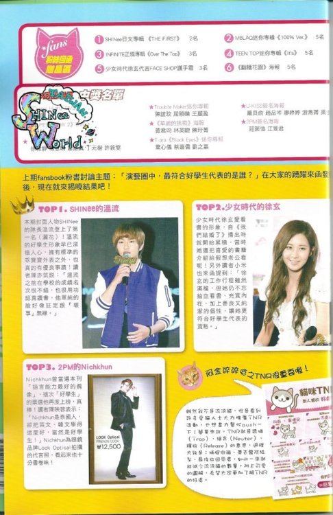  120304 SHINee @ Fans Taiwan Magazine Tumblr_m0cgtsL2Fg1qcl8qx