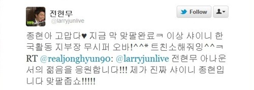 130312 Hyunmo sigue y le responde a Jonghyun Tumblr_m0tm2ygbt81qdcle7