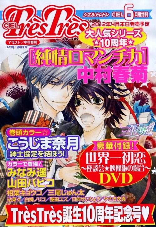 Info Junjou Romantica Tumblr_m1og9q2zPl1r5rxqr