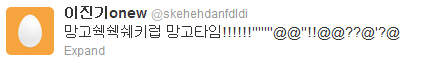 Onew Updates Twitter  [120711] Tumblr_m6zceokNdp1qcl8qx