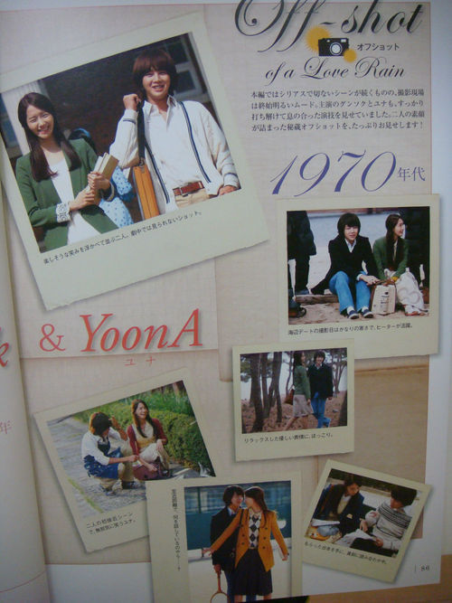 [PIC][22-07-2012]"Love Rain" xuất hiện trên báo và tại toà nhà ở Shibuya - Nhật Bản - Page 3 Tumblr_m8fguo5xlI1qhb5z5