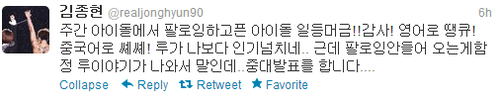 [ACTU/151012] Jonghyun Updates @ Twitter   Tumblr_mbxth9KRio1qcl8qx