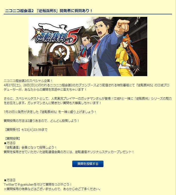 Saga Ace Attorney - Página 4 2013411145940_1