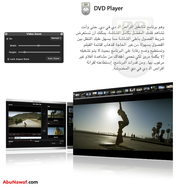 اساسيات استخدام نظام الـ mac  30