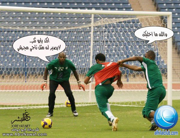 كاريكتيرات للاعبي منتخب السعودي 3