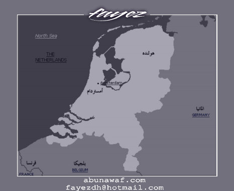 هولندا Holland2