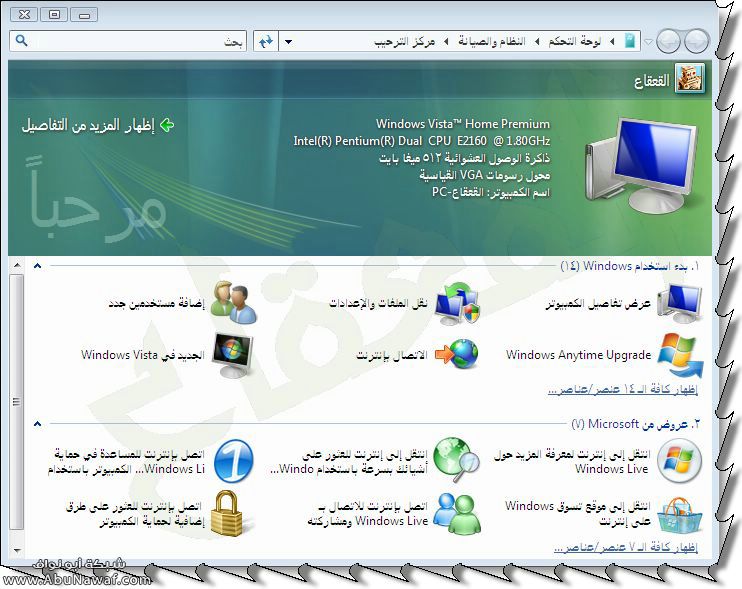 شرح مبسط لطريقة تثبيت نظام فيستا على الكمبيوتر 23