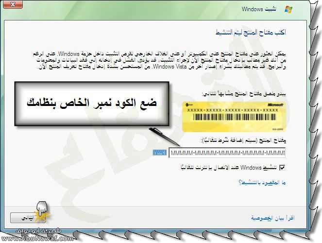 شرح مبسط لطريقة تثبيت نظام فيستا على الكمبيوتر 444