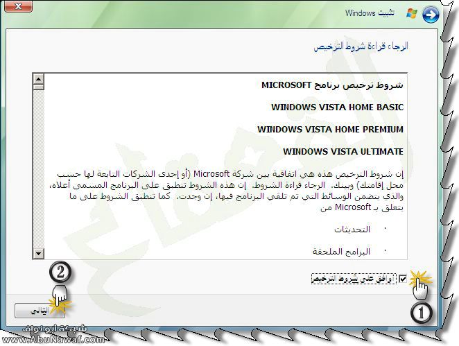 شرح مبسط لطريقة تثبيت نظام فيستا على الكمبيوتر 666