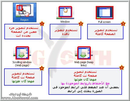 شرح البرامج SnagiT 8.2.3 النسخة الأخيرة + الشرح الكامل‎ Snagit7nd1