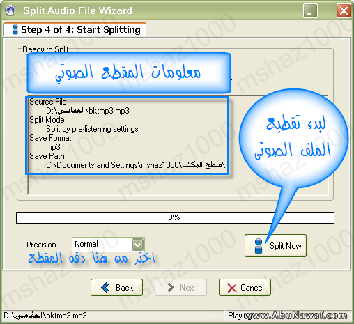 ""برنامج لتقطيع ودمج وتحويل الاصوات"" AbsoluteMP3Splitter44