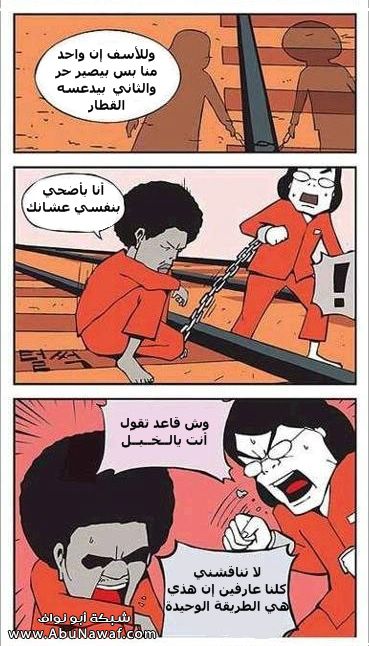 2 اغـبـيـاء مـنـحـاشـيـن مـن الـسـجـن Cartoon02