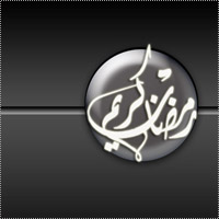 وسائط رمضا نية (خلفيات- صور Rm4vx6