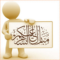 وسائط رمضا نية (خلفيات- صور Rm5da5