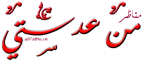 منتدى عائلة ابوشيتة - البوابة Adsti