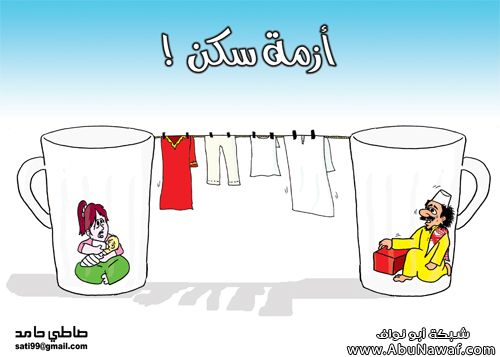 مجموعة كاريكاتير من الواقع العربي SQy90752