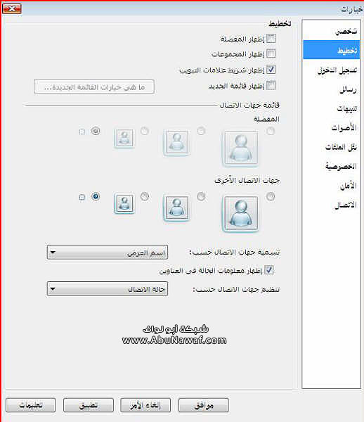 7sry ماسنجر بلس الاصدار التاسع MSN3