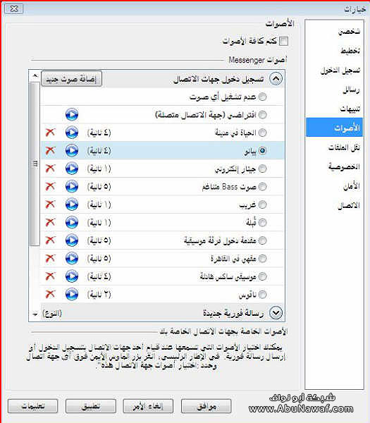 7sry ماسنجر بلس الاصدار التاسع MSN4