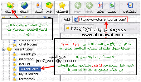 عملاق التورنت مع الشرح BitComet 0.68