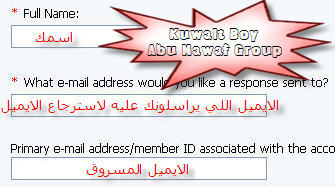 كيف تسترجع أيميلك Hotmail من الـa الى الـz ...((( طريقة مفصلة بالصور ))) Hotml3