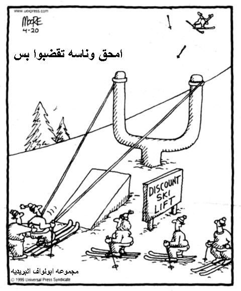 احلى و اجمل كاريكاتير Cartoon_Funny12