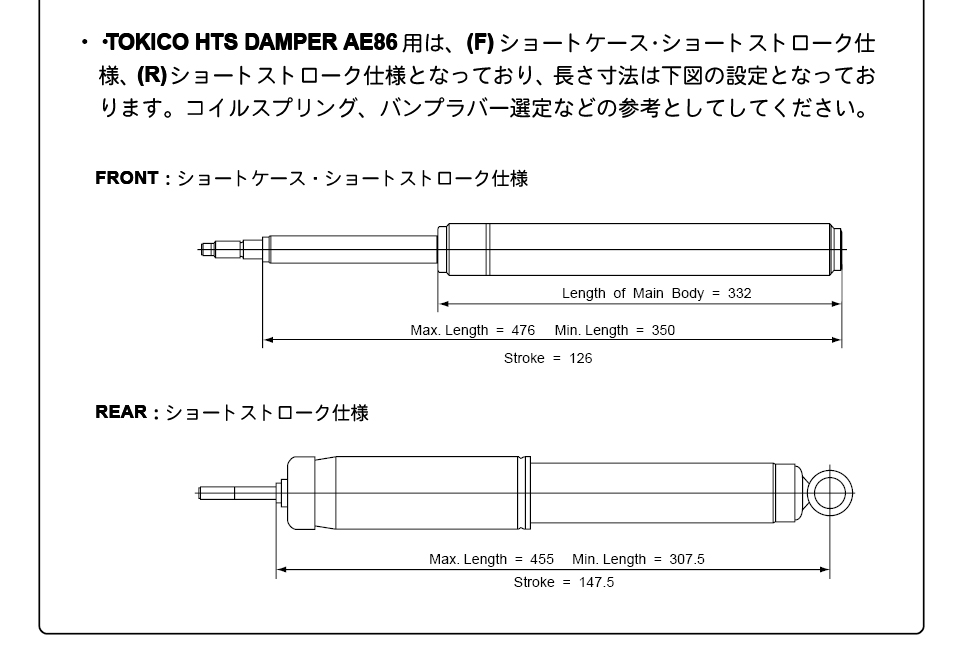 Tokico HTS102 specs Tokico_HTS_102