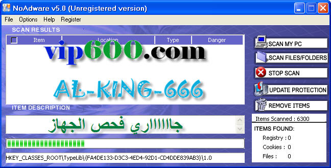 حذف spyware NoAdware.10