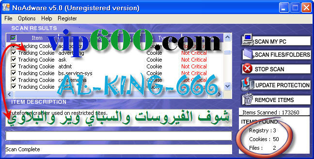 حذف spyware NoAdware.11