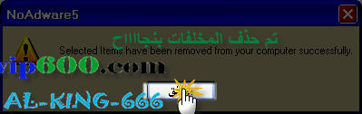 حذف spyware NoAdware.16