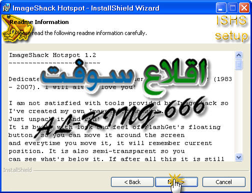 هام لكل الاعضاء طريقة رفع الصور من الكمبيوتر الى المنتديات Imageshack-1