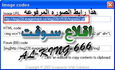 هام لكل الاعضاء طريقة رفع الصور من الكمبيوتر الى المنتديات Imageshack-10