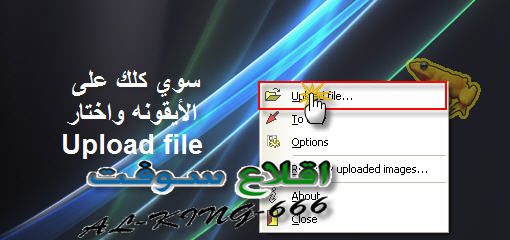 هام لكل الاعضاء طريقة رفع الصور من الكمبيوتر الى المنتديات Imageshack-8