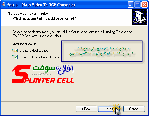 أقوى برنامج تحويل الفيديو للموبايل Plato Video To 3GP Converter مع الشرح بالتفصيل PlatoTo3GP4