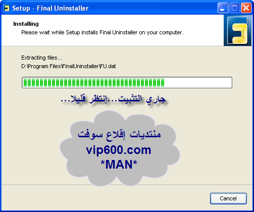 تحميل  برنامج  Final Uninstaller  لازالة البرامج المستعصية من جذورها 10