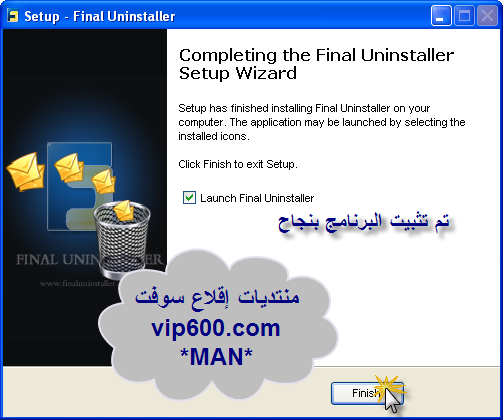 تحميل  برنامج  Final Uninstaller  لازالة البرامج المستعصية من جذورها 11