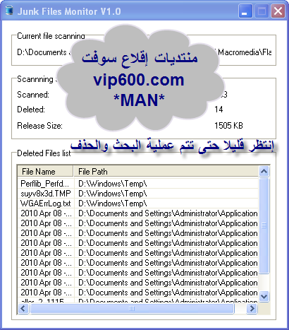 تحميل  برنامج  Final Uninstaller  لازالة البرامج المستعصية من جذورها 24