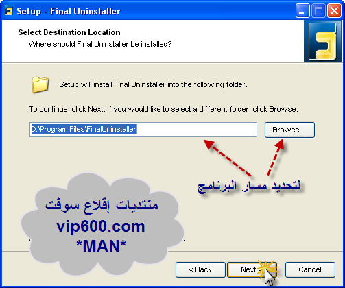 تحميل  برنامج  Final Uninstaller  لازالة البرامج المستعصية من جذورها 6