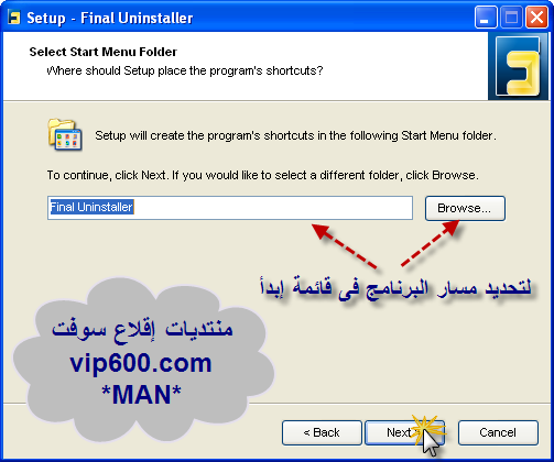 تحميل  برنامج  Final Uninstaller  لازالة البرامج المستعصية من جذورها 7